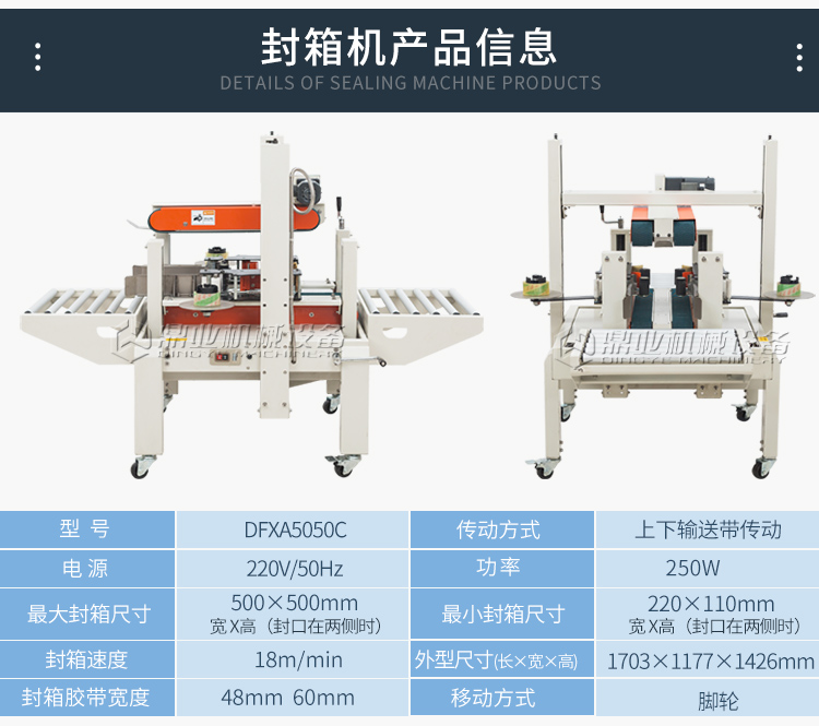 DFXA5050C侧封_05.jpg