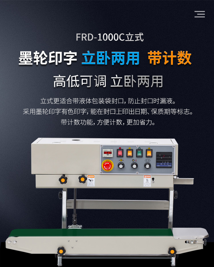 FRD-1000C（带立式、带计数）新_01.jpg