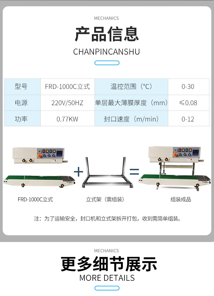 FRD-1000C（带立式、带计数）新_10.jpg