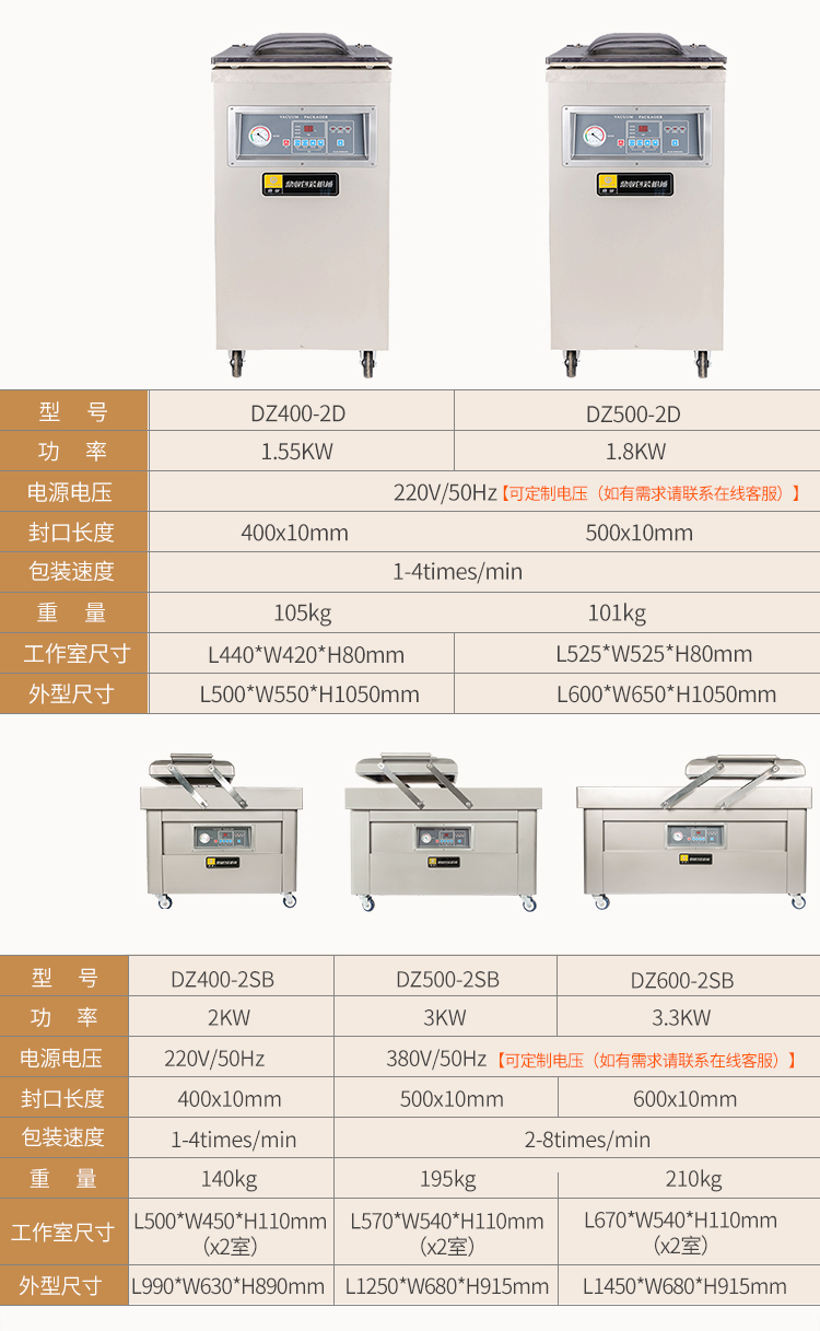 DDZSP6002S真空机_12.jpg