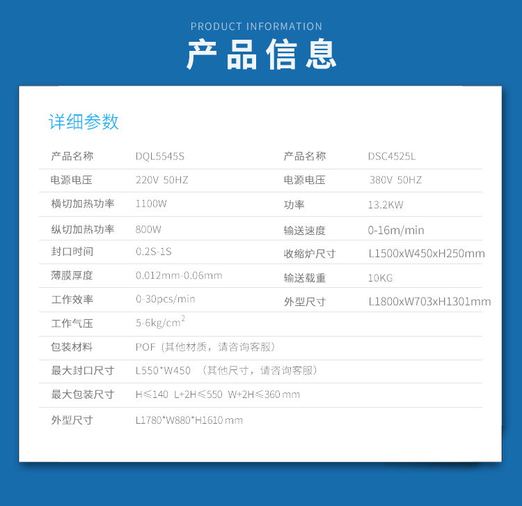 DQL5545S+DSC4525L-详情_08.jpg